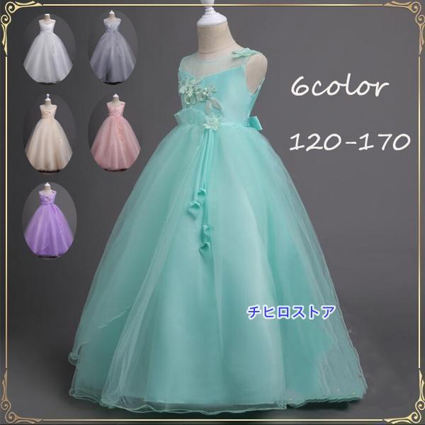 2026年2月】ゆめりすと ドレス160のおすすめ人気ランキング - Yahoo