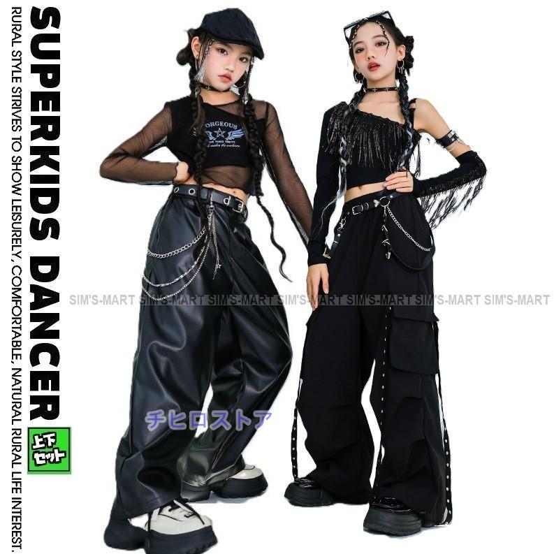 ダンス衣装 黒 ガールズ ヒップホップ 衣装 K-POP 韓国 ジャズ