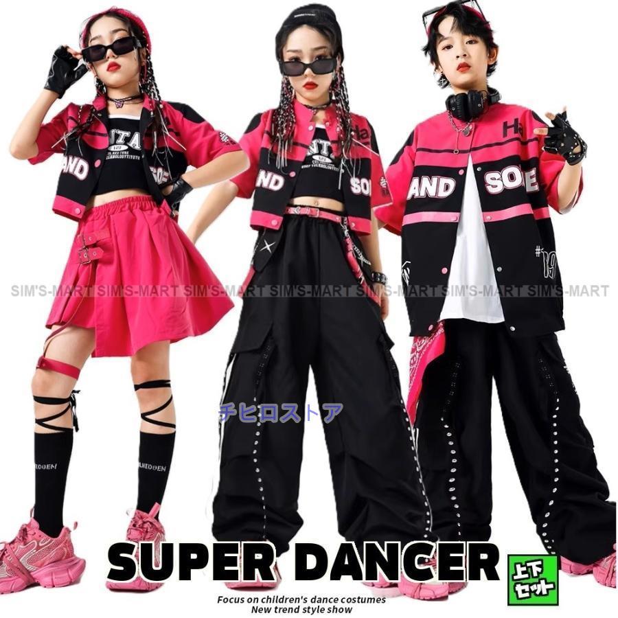 ヒップホップ衣装 ダンス衣装 キッズ セットアップ K-POP 韓国