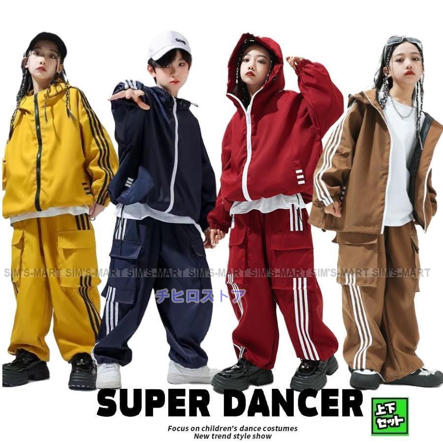 ウィンドブレーカー キッズ ダンス衣装 上下 ジャージ ヒップ