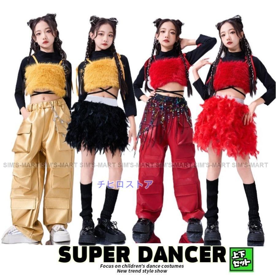 ダンス衣装 ガールズ 衣装 派手 K-POP 韓国 ジャズ セットアップ