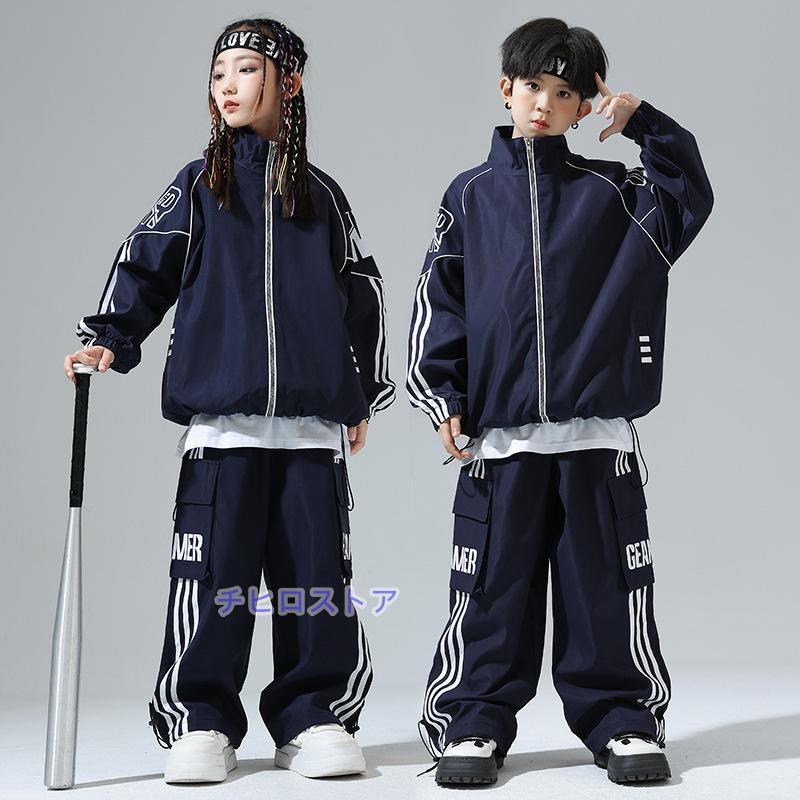 ウィンドブレーカー キッズ ダンス衣装 上下 ジャージ セットアップ