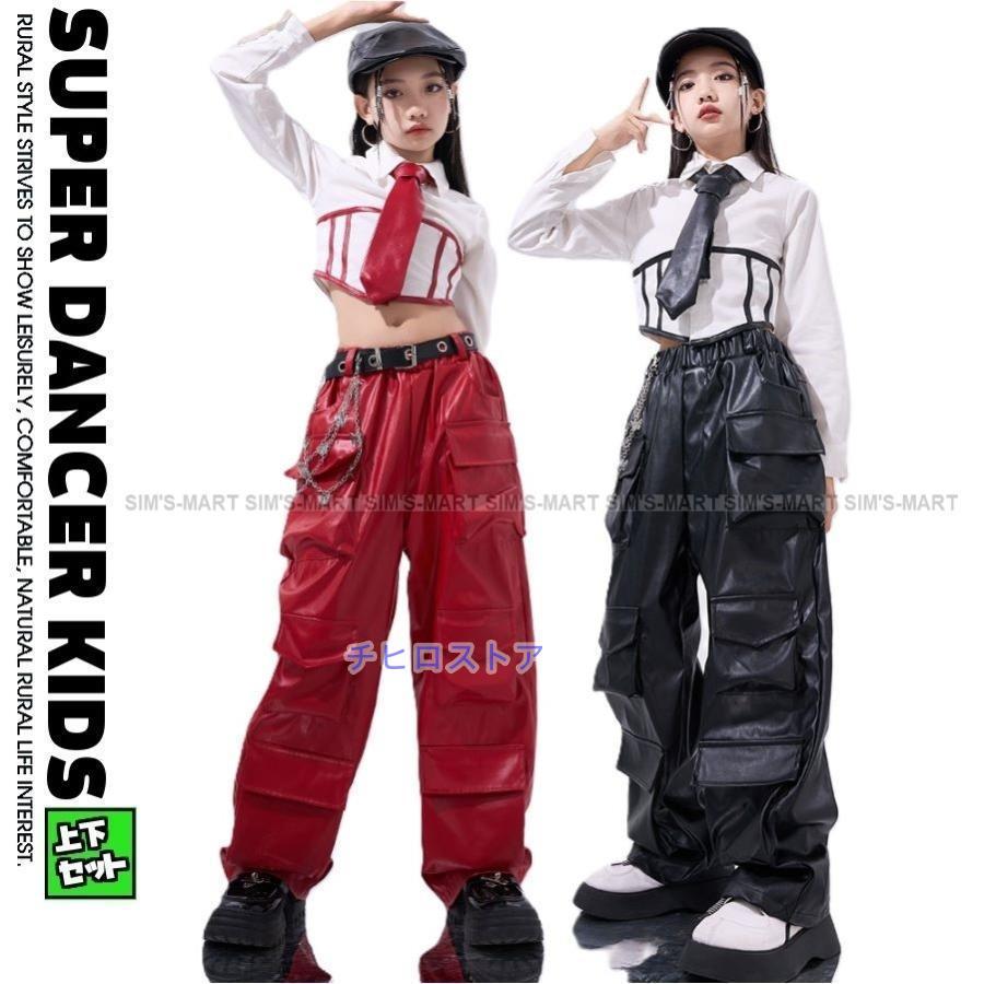  chihiro シーメールジャパン キッズダンス衣装 セットアップ K-POP 韓国 赤 黒 ガールズ ヒップホップ 派手 へそ出し トップス レザーパンツ 子供ダンス服 ダンスウェア  ダンス衣装 キッズ : チヒロストア - 通販 - Yahoo!ショッピング