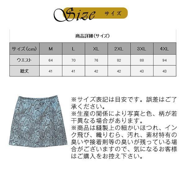 レザースカート レディース ミニスカート PU Aライン 蛇柄 ヘビ レザースカート レディース ミニスカート PU Aライン 蛇柄 ヘビ