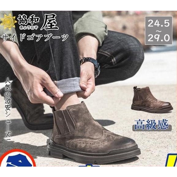 サイドゴアブーツ ショートブーツ メンズ 紳士靴 ウイングチップ サイドゴアブーツ ショートブーツ メンズ 紳士靴 ウイングチップ
