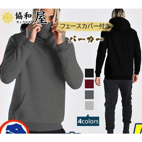 パーカー メンズ おしゃれ マスク フード付き かっこいい プル