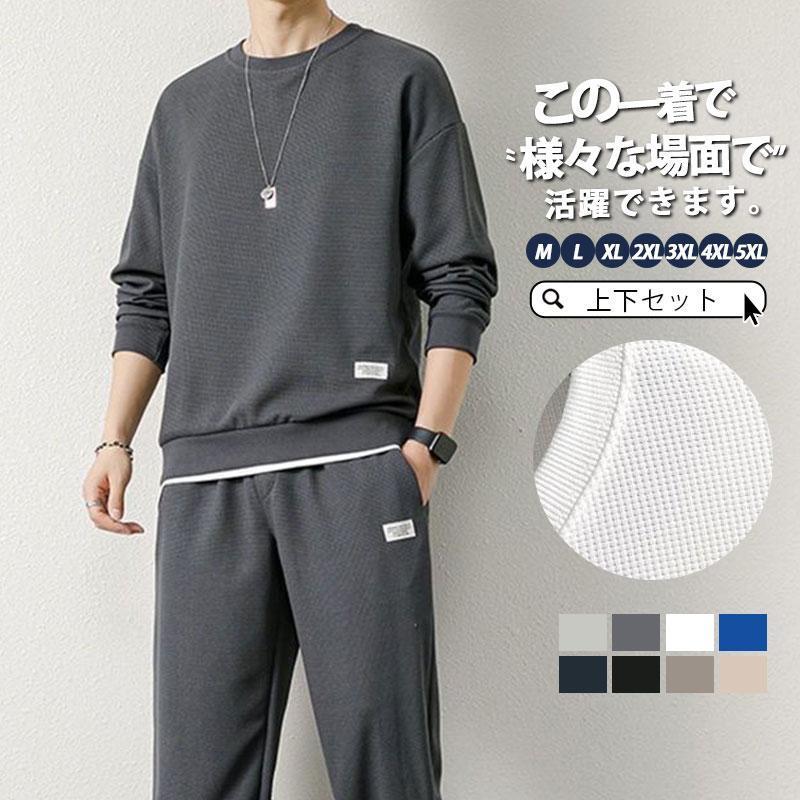 セットアップ メンズ 秋 秋服 冬 長袖 上下セット ジャージ パーカー