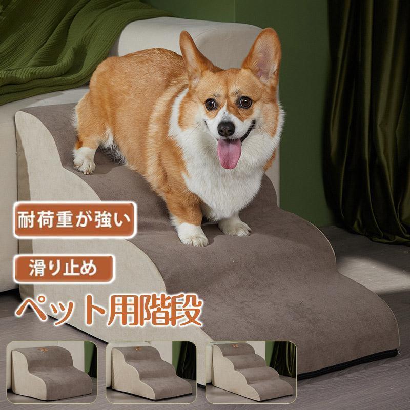 ペット犬猫スロープ登る台角度調整