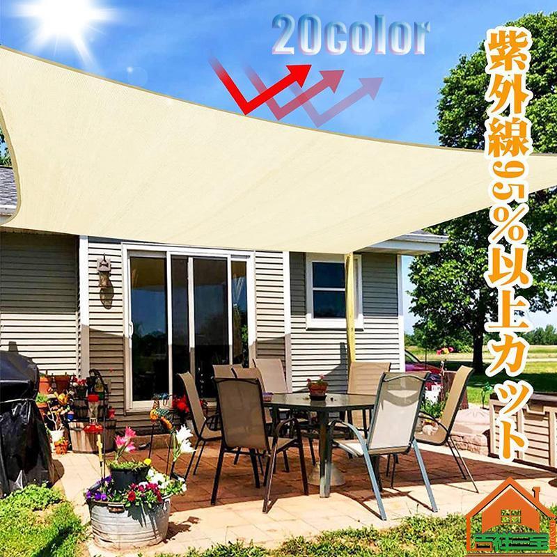 日除け シェード サンシェード ベランダ 雨よけシェード 日除け シェード サンシェード ベランダ 雨よけシェード