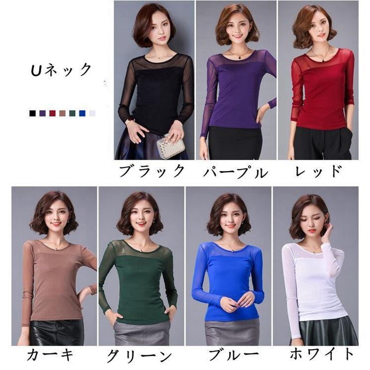 シースルー トップス インナー ハイネック Uネック レディース シースルー トップス インナー ハイネック Uネック レディース
