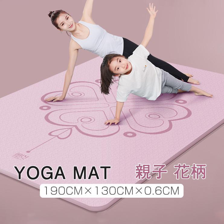 ヨガマット 二人 高級 6mm 花柄 滑りにくい 親子 運動 幅広