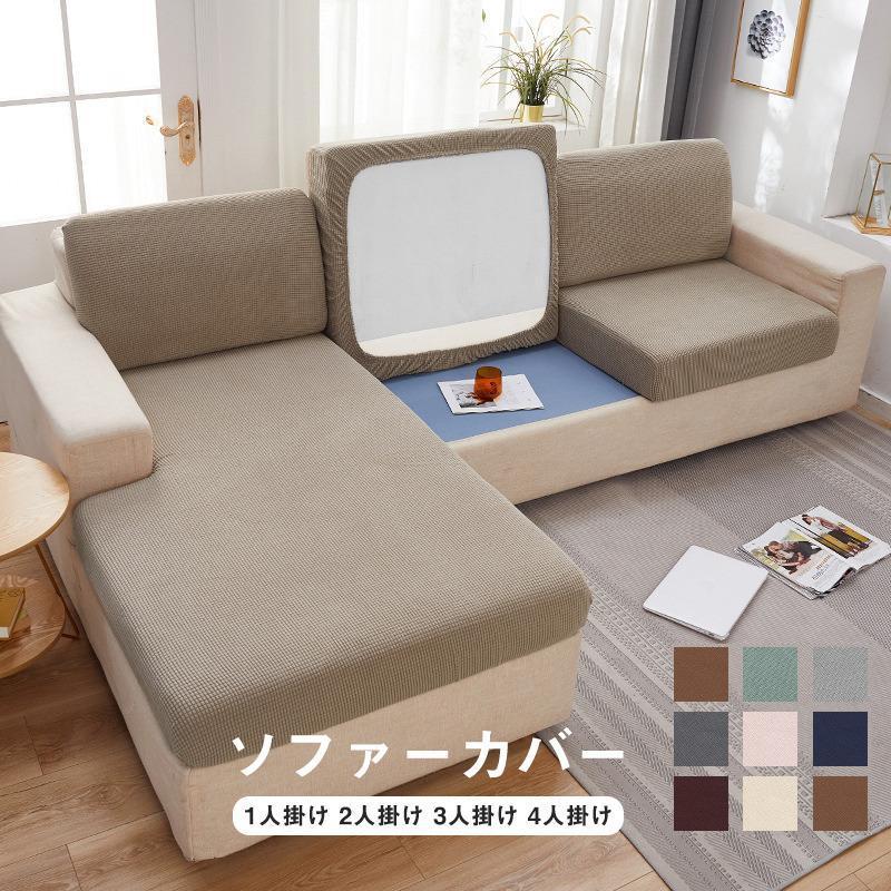 sabisabi Bソファ　クッション　カバー　セット sabisabi Bソファ クッション カバー セット