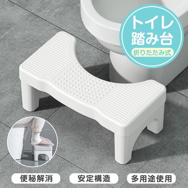 トイレ踏み台 折り畳み 踏み台 子供 トイレトレーニング 補助 トイレ踏み台 折り畳み 踏み台 子供 トイレトレーニング 補助