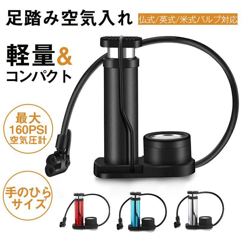HILL エアポンプ 圧力計付き Amazon | MOHEGIA 自転車 空気入れ 圧力計付き160PSI: 軽量 折りたたみ