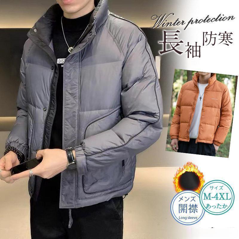 ダウンジャケット メンズ アウター スタンドカラー ジャケット