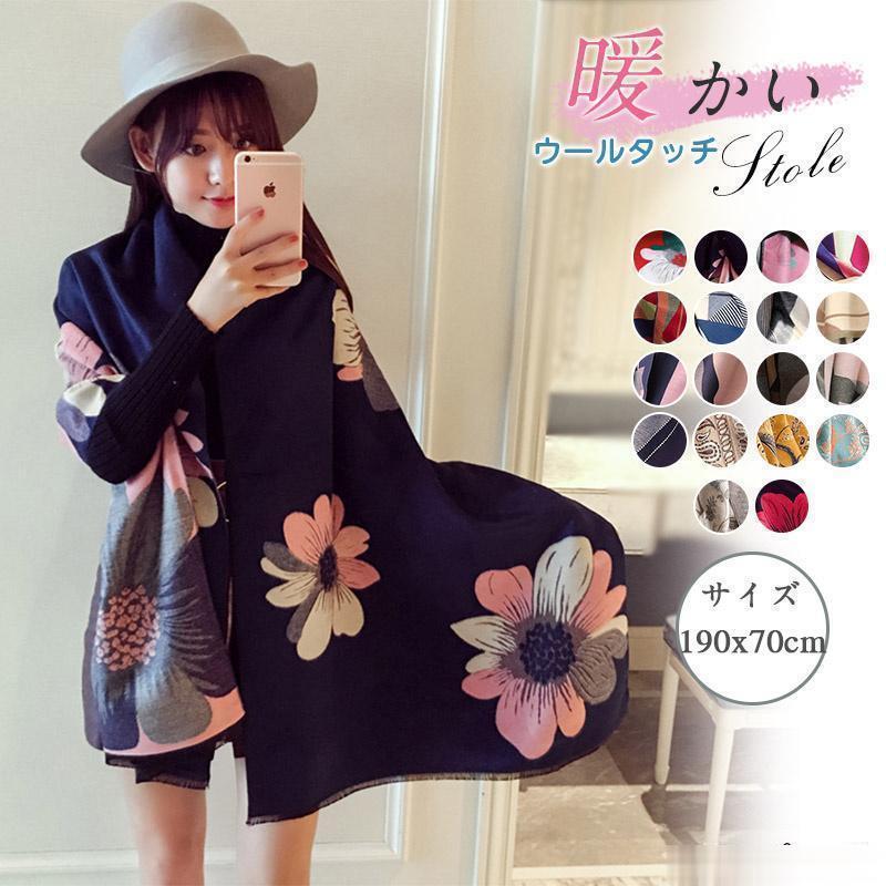 ストール 大判 マフラー レディース 秋冬 ロング ショール ビッグ