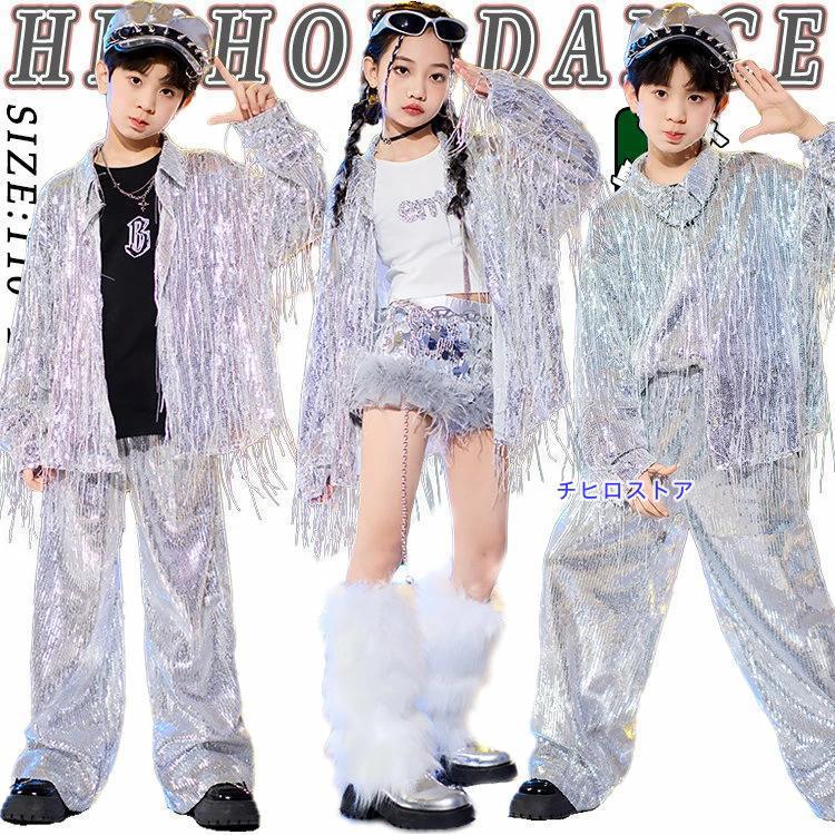 シルバー フリンジ スパンコール 上下セット キッズ ダンス衣装