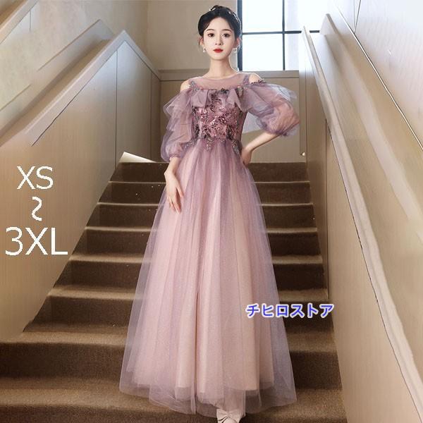 ドレス 大人 ピアノ 発表会 ロングドレス 母親 結婚式 オフショルダー 肩出し 袖付き 成人式ドレス 演奏会用ドレス 二次会 フォーマル 披露宴 | 