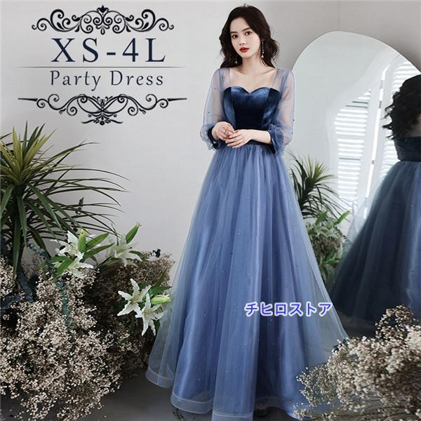 ドレス ロング丈 結婚式 大人 ピアノ 発表会 ワンピース パーティー