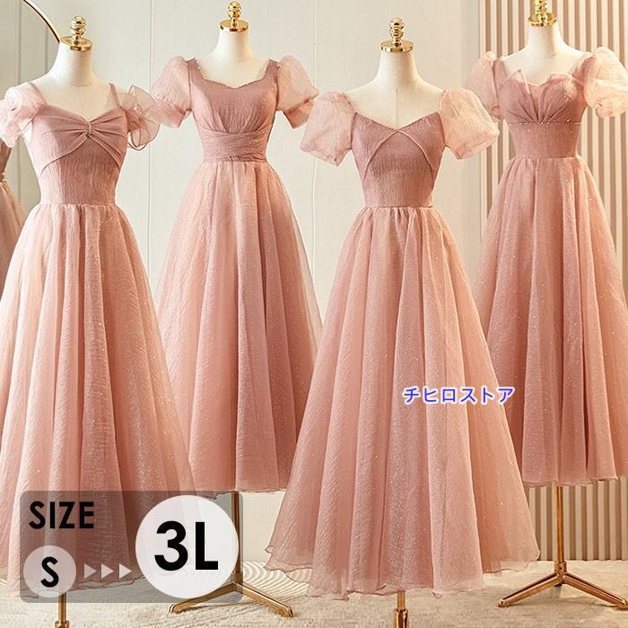 ブライズメイド ドレス 大人 ピアノ 発表会 ロングドレス ミモレ丈 袖