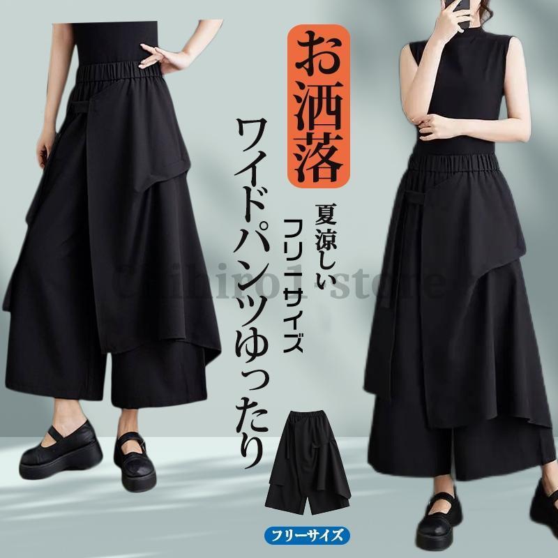 ガウチョパンツ ワイドパンツ レディース ガウチョ パンツ ブラック 