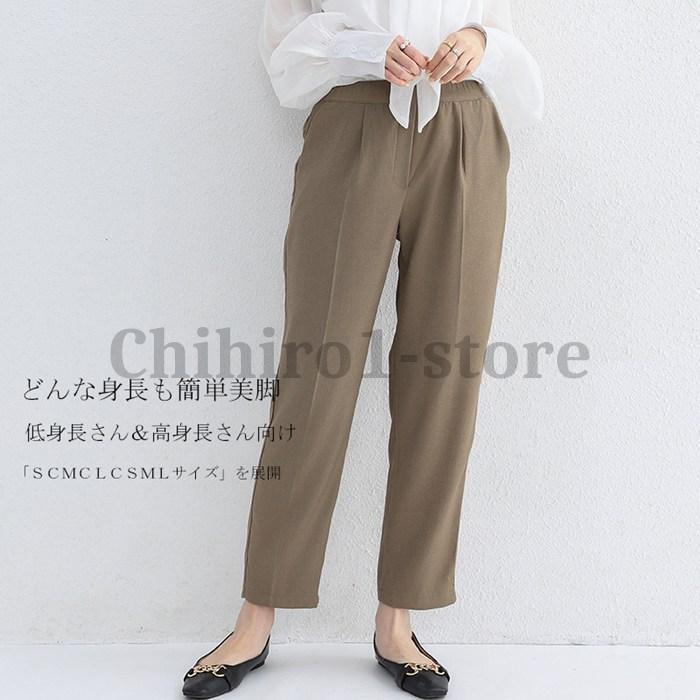 テーパードパンツ レディース センタープレスパンツ きれいめ テーパードパンツ レディース センタープレスパンツ きれいめ
