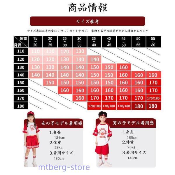 女の子 男の子 チア チアガール キッズ ダンス衣装 セットアップ