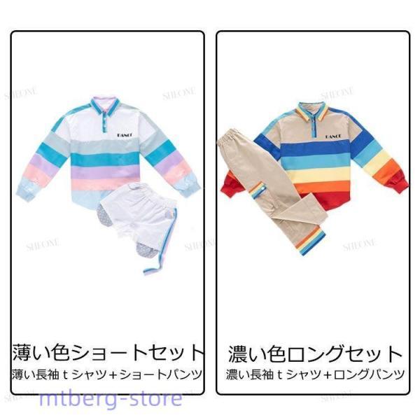 キッズ ダンス 衣装 ボーダー柄 チアガールズ 派手 虹 カラフル ダンス