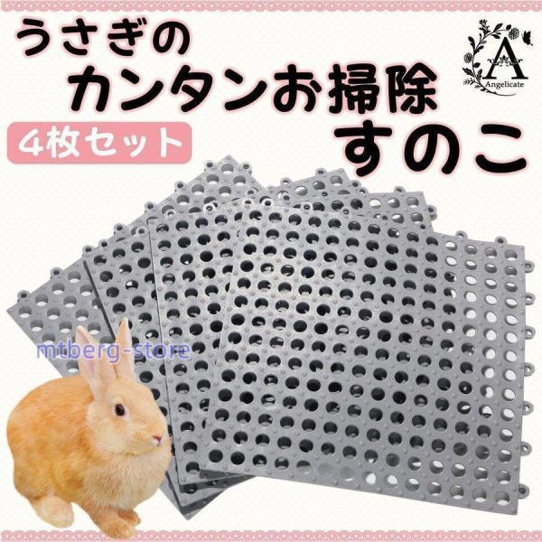 うっしーすのこ 楽天市場】【最大400円クーポン有！くらしにプラス】うさぎ