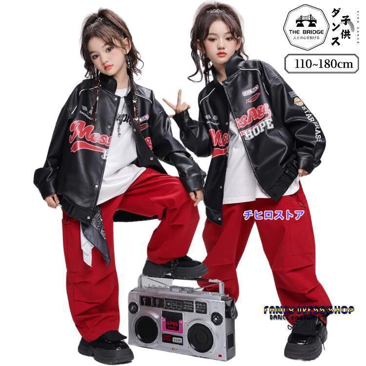 キッズ ダンス 衣装 セットアップ 赤 ヒップホップ 革ジャン 黒