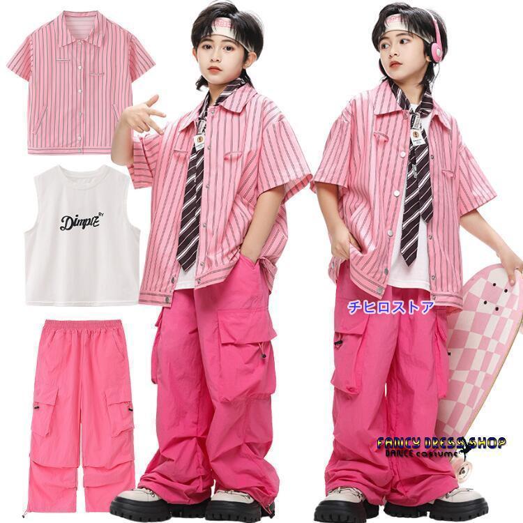 ピンク ストライプ柄 キッズダンス衣装 セットアップ ヒップホップ