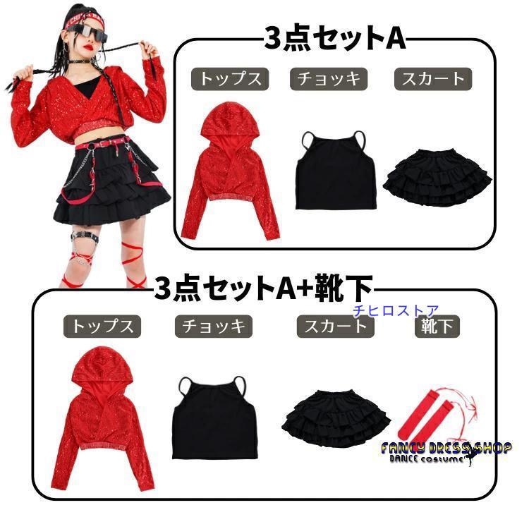 セットアップ 赤 黒 キラキラ フード付き デザイン トップス チョッキ