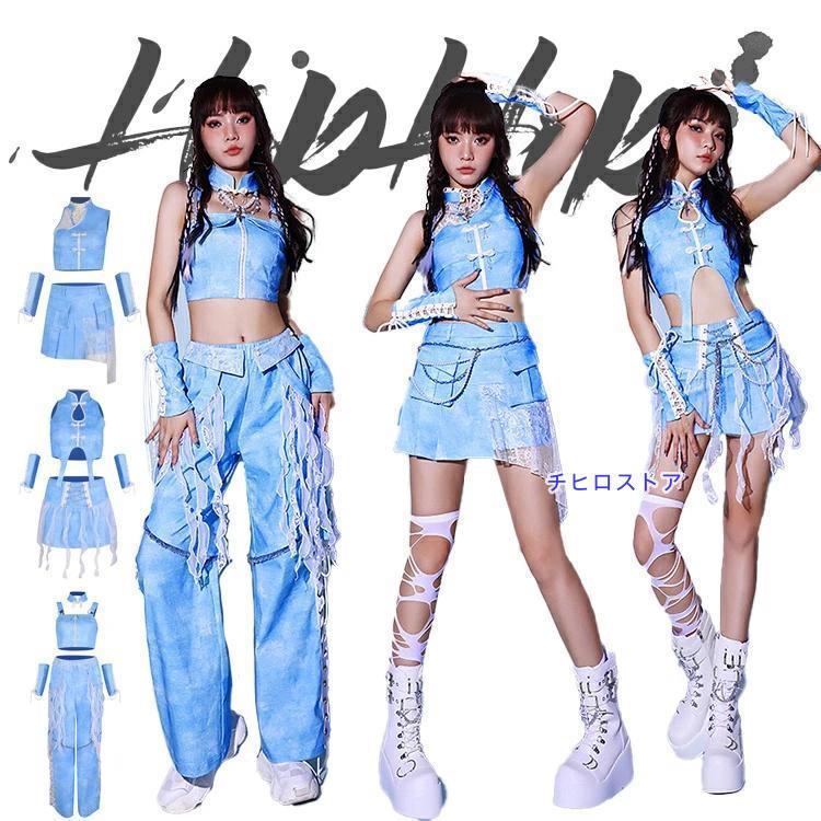 ダンス衣装 レディース ブルー ダンスウェア へそ出し セットアップ