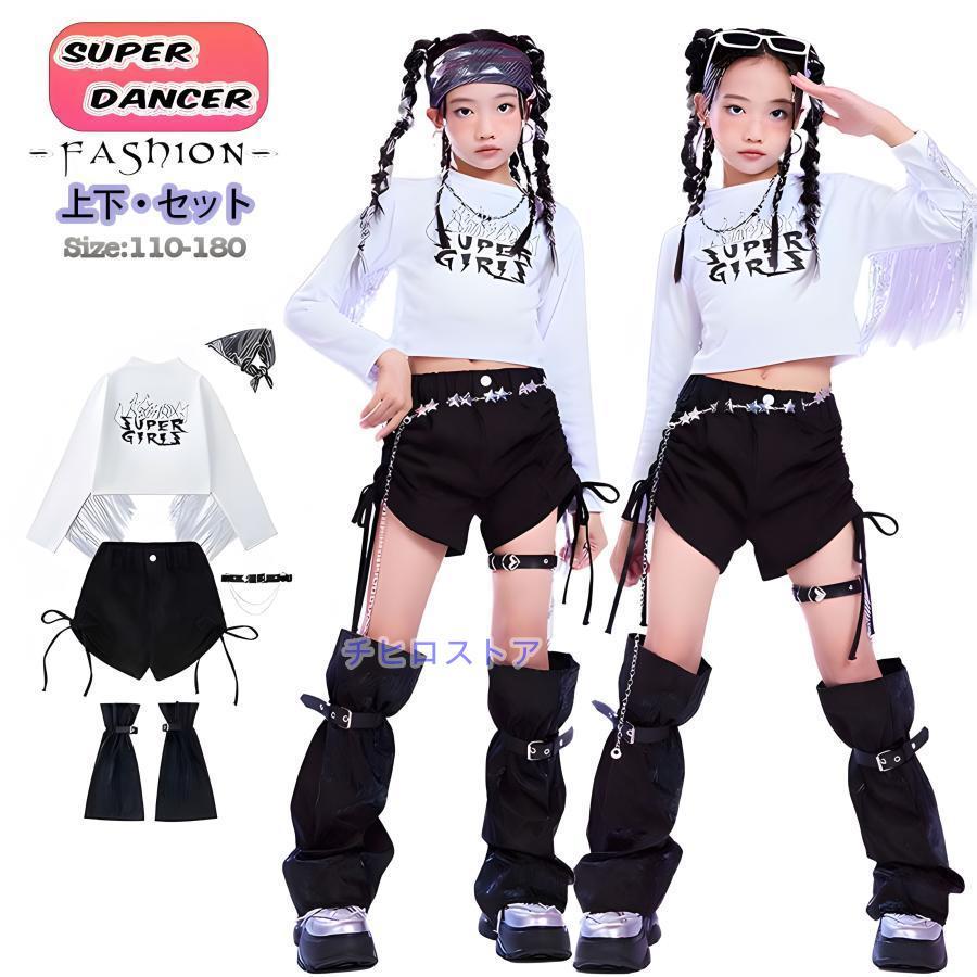 ちゃんちセットアップ 短パンツ レッグカバー 黒 k-pop 衣装 キッズダンス衣装 セットアップ