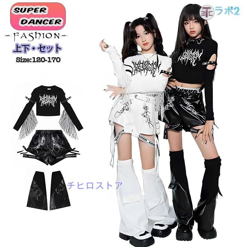 短パンツ レッグカバー 黒 白 k-pop 衣装 キッズダンス衣装