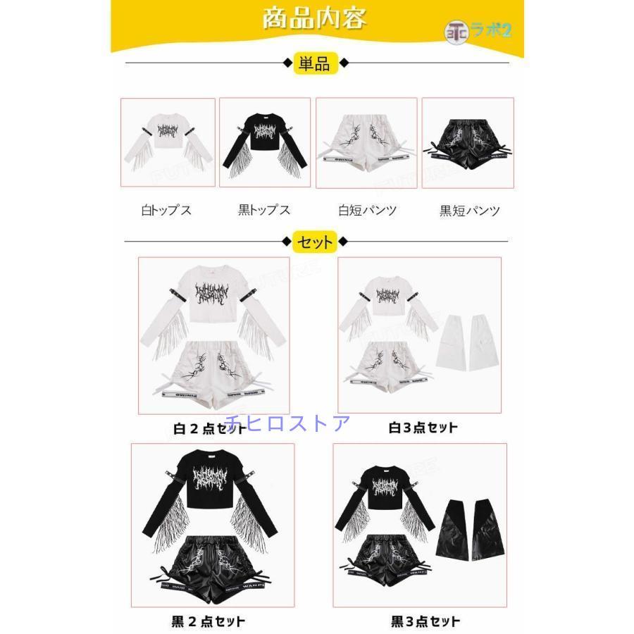 短パンツ レッグカバー 黒 白 k-pop 衣装 キッズダンス衣装