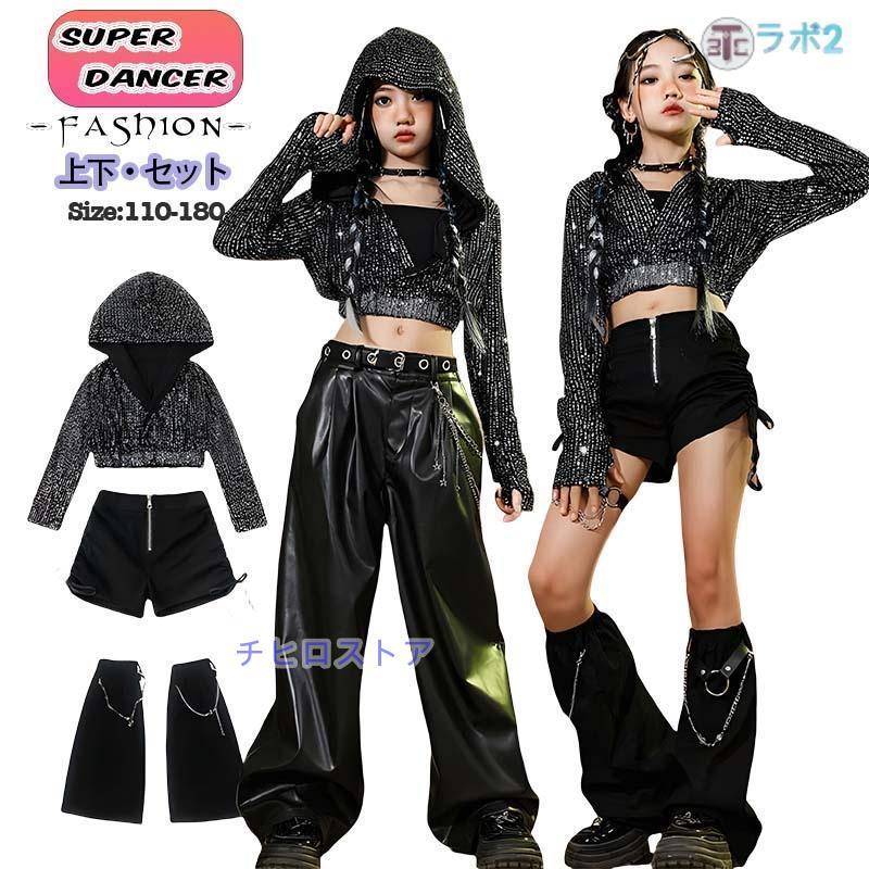 キッズ へそ出し トップス ダンス衣装 女の子 キラキラ 黒トップス