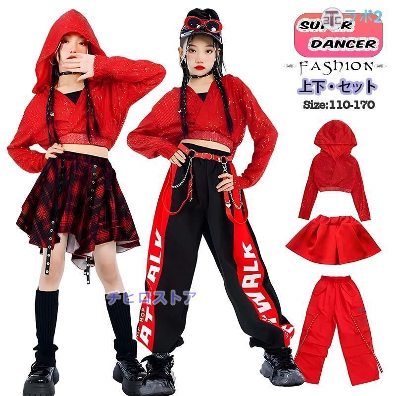 キッズ へそ出し トップス ダンス衣装 女の子 赤 黒 セットアップ