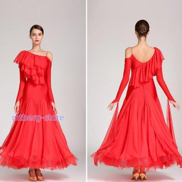 社交ダンスドレス モダンドレス ラテンドレス ロングスカート