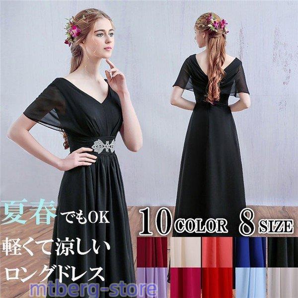 ロングドレス 演奏会 袖あり 黒 フォーマル ワンピース 結婚式 40代 50