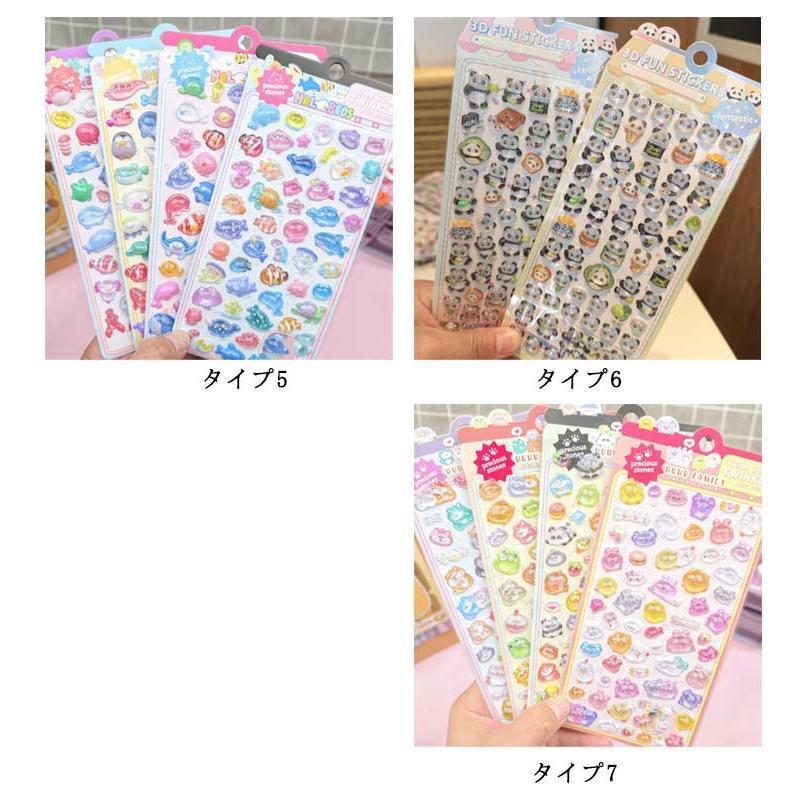 4枚セット】ぷくぷくシール 3D シール 浮き彫りクリスタル エポキシ