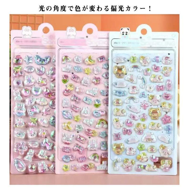 12枚セット シール 3Dシール 3D シール交換 立体 ぷくぷくシール