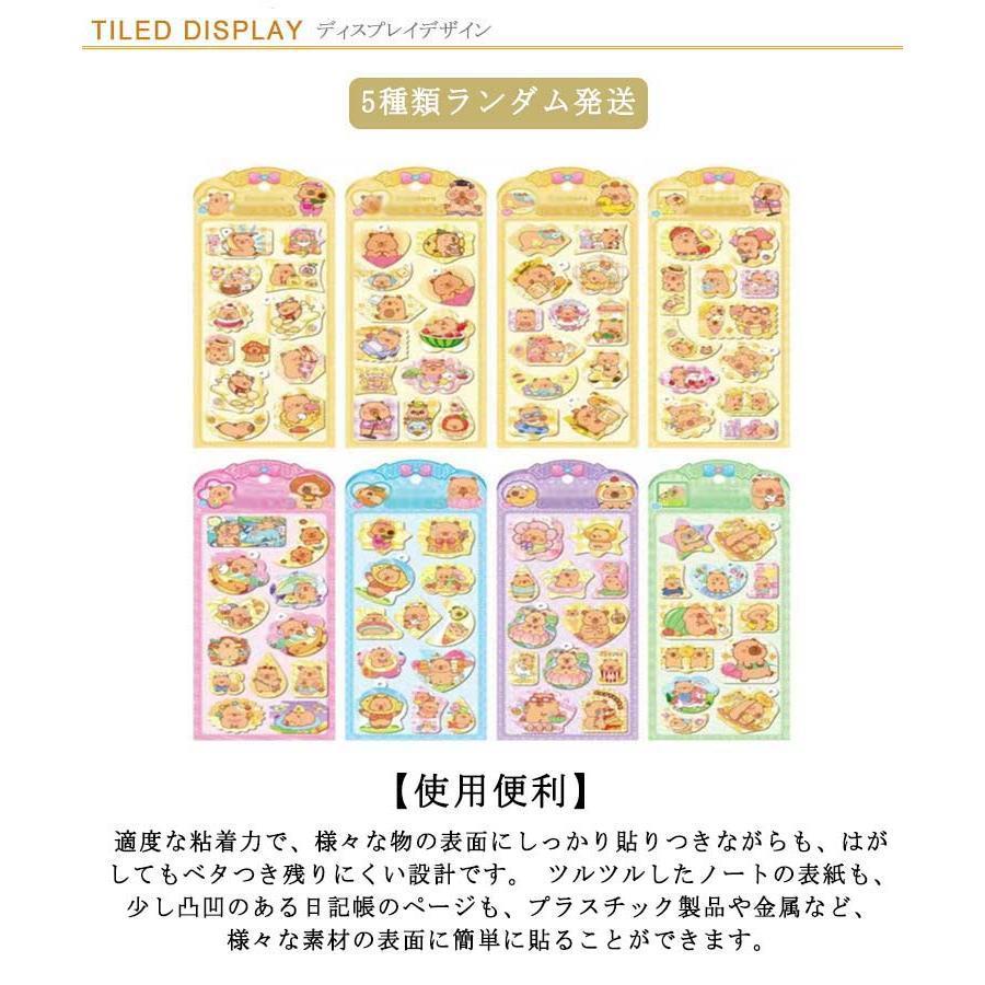 シャカシャカシール ウォーターシール 3D立体 ぷっくりシール ご褒美