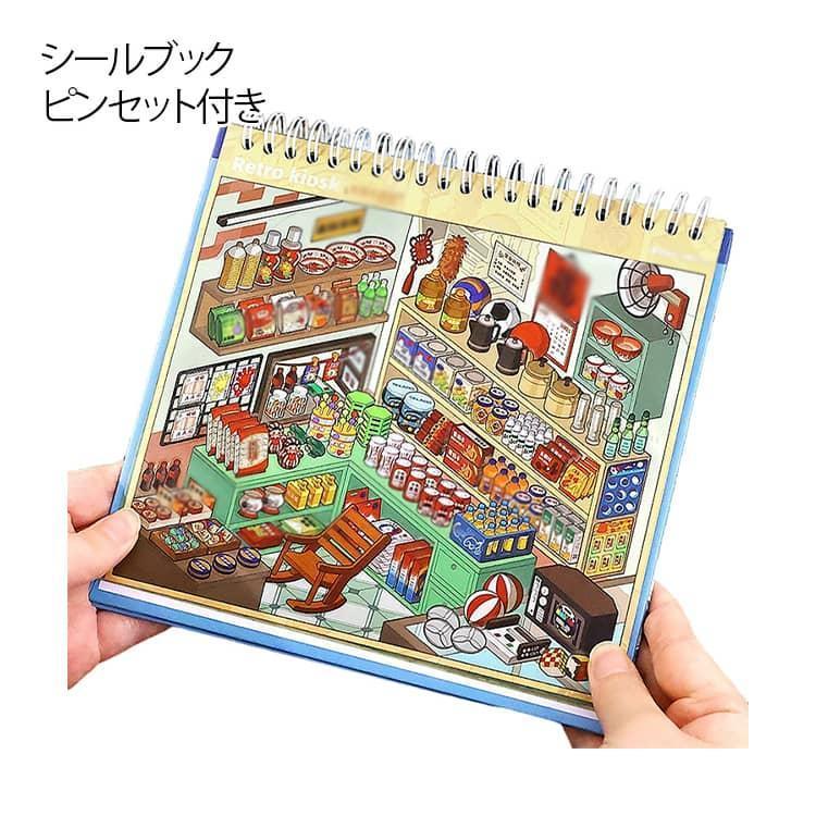 おもちゃ シーンシール ピンセット付き ステッカー 立体シール 手帳