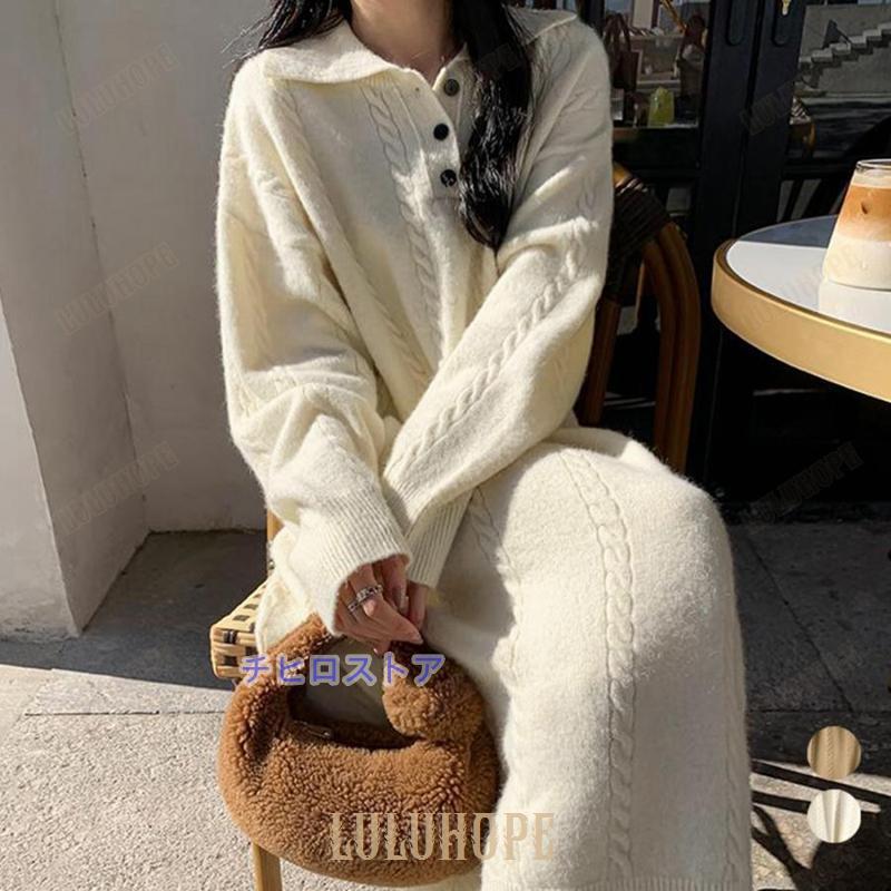 ケーブル編み ニットワンピース 韓国秋冬 : チヒロストア - 通販