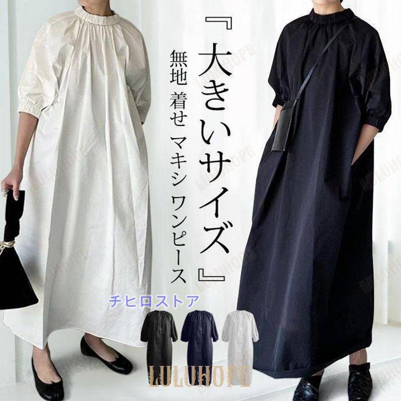 マキシ ワンピース ロングワンピース 夏ワンピース 春 マキシ丈 夏