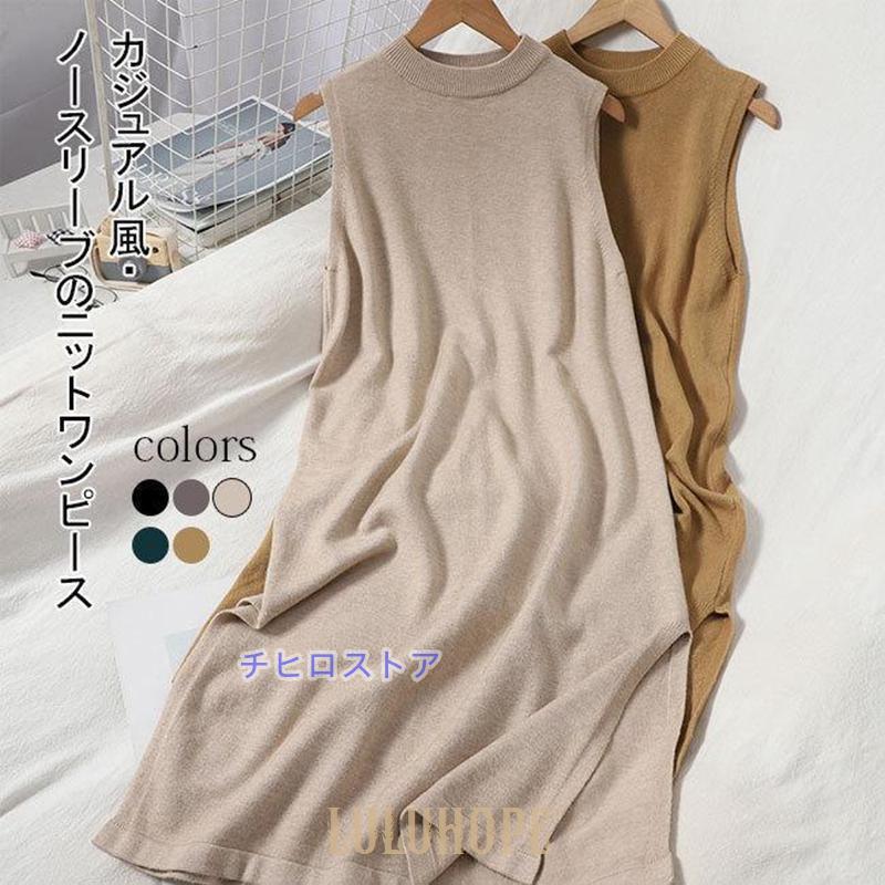 チャコ 美品*FOXEY ロングワンピース ノースリーブ ニット チャコ様専用 美品*FOXEY ロングワンピース ノースリーブ ニット