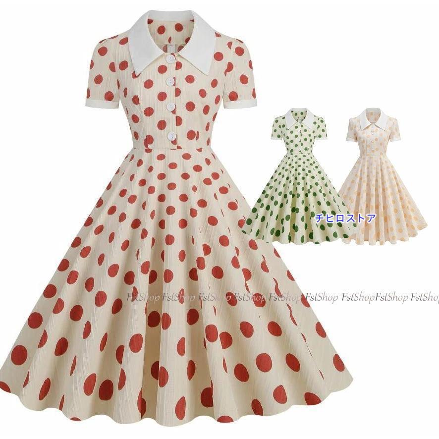 レディース レトロワンピース 水玉柄 半袖ワンピース コスチューム