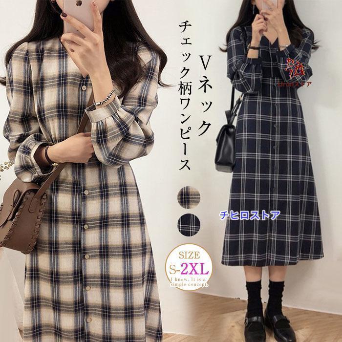 ワンピース 秋 長袖 レディース ギンガムチェック ロングワンピース