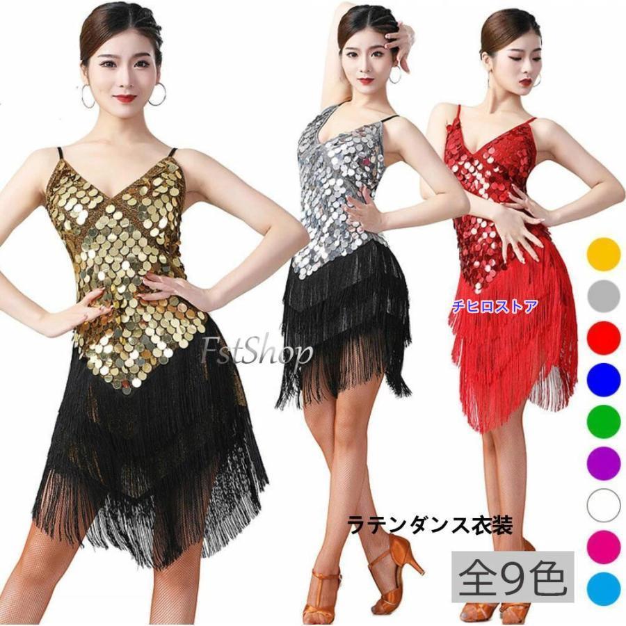 ダンス衣装?ステージ衣装に！スパンコール フリンジワンピース ミニ